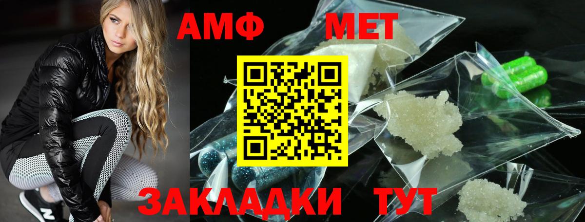 АМФЕТАМИН Розовый Дагестанские Огни
