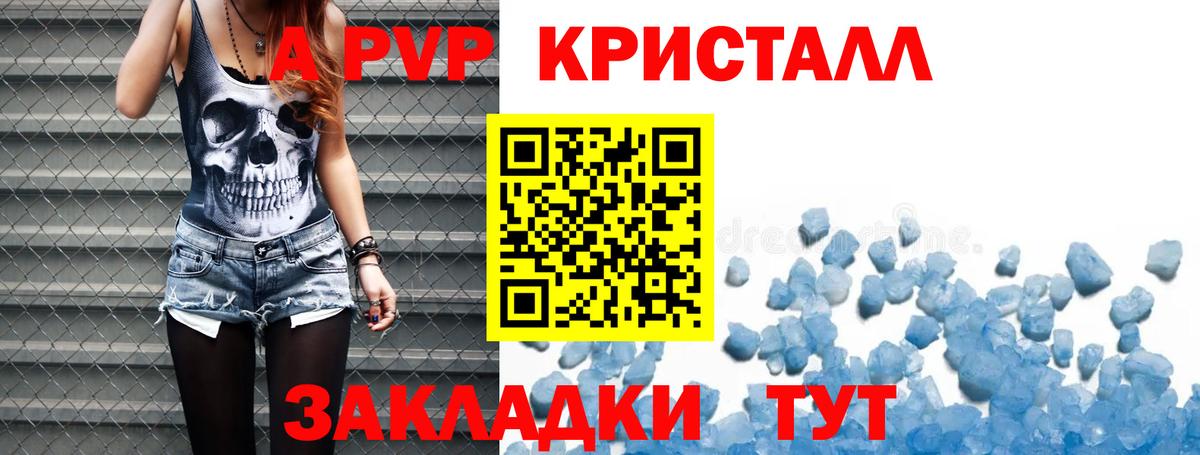Alpha-PVP СК КРИС Дагестанские Огни