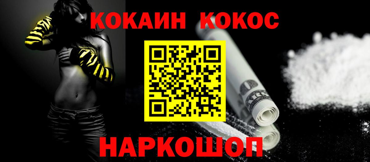 КОКАИН 98%  Вход с VPN  Дагестанские Огни  COCAIN VHQ 