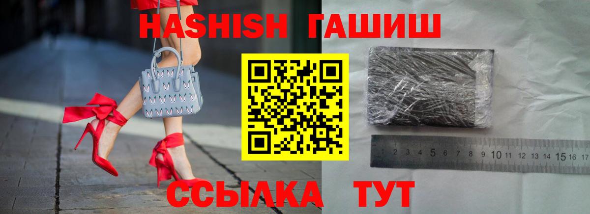 ГАШ гашик Дагестанские Огни