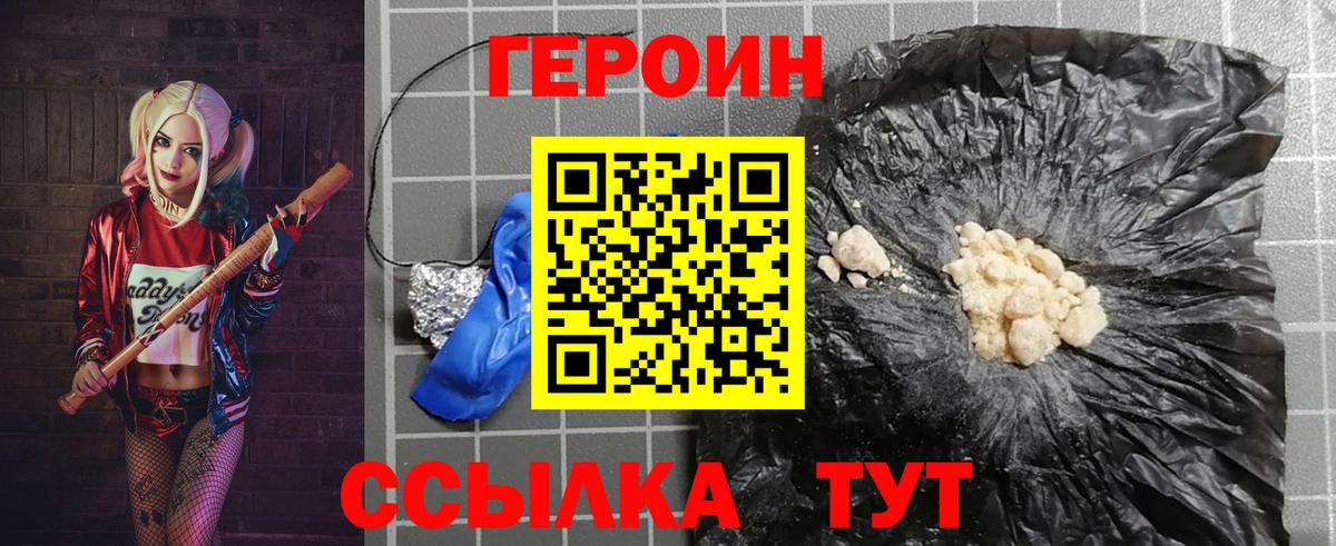 ГЕРОИН  Вход с VPN  Дагестанские Огни  Героин герыч 