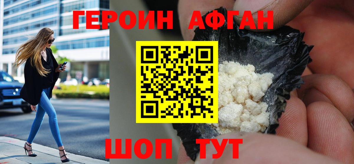 Героин VHQ Дагестанские Огни
