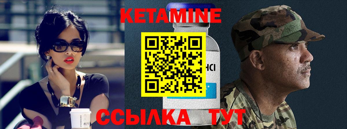 Кетамин VHQ  Кетамин ketamine  Вход с VPN  ОМГ ОМГ ТОР  Дагестанские Огни 