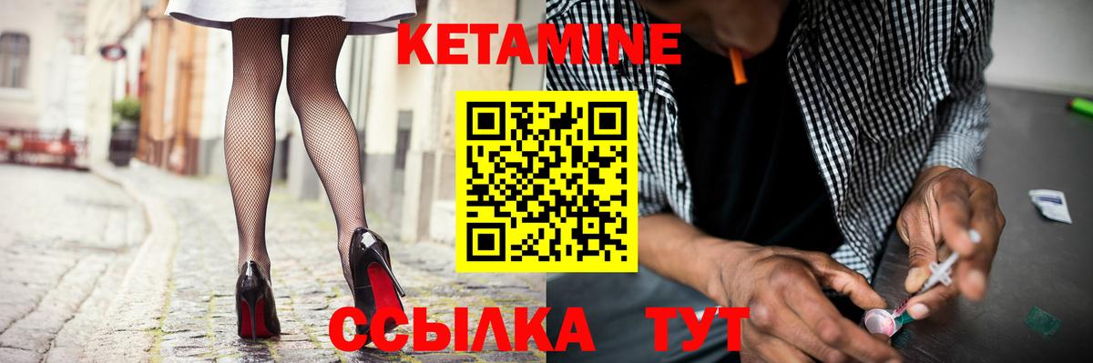 Кетамин ketamine Дагестанские Огни