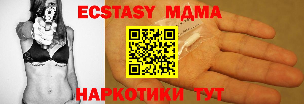 MDMA кристаллы Дагестанские Огни