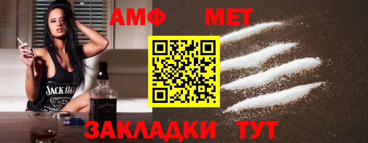 МЕТАМФЕТАМИН Декстрометамфетамин 99.9% Дагестанские Огни