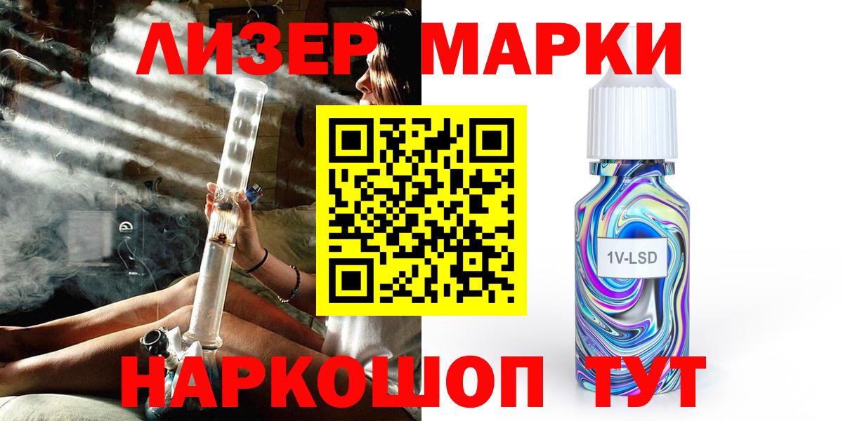 Марки 25I-NBOMe 1,5мг Дагестанские Огни