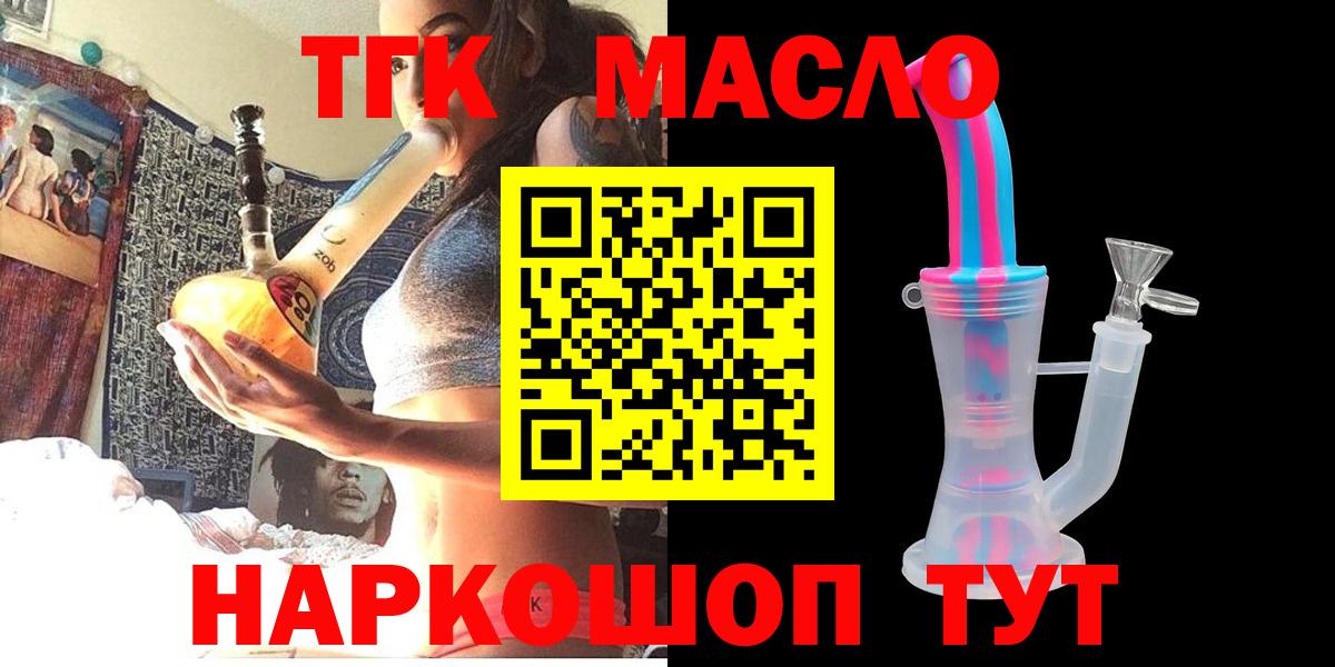 Дистиллят ТГК гашишное масло  Вход с VPN  Дагестанские Огни  купить наркотик  Дистиллят ТГК вейп с тгк 